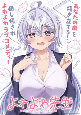 少妇影院职场剧《离婚律师手记》封面